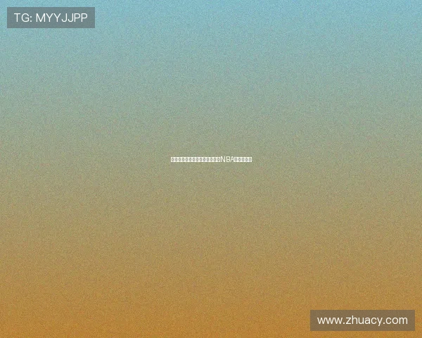 崔永熙:从中国篮球之星到重返NBA的梦想追寻 崔永熙:从中国篮球之星到重返NBA的梦想追寻